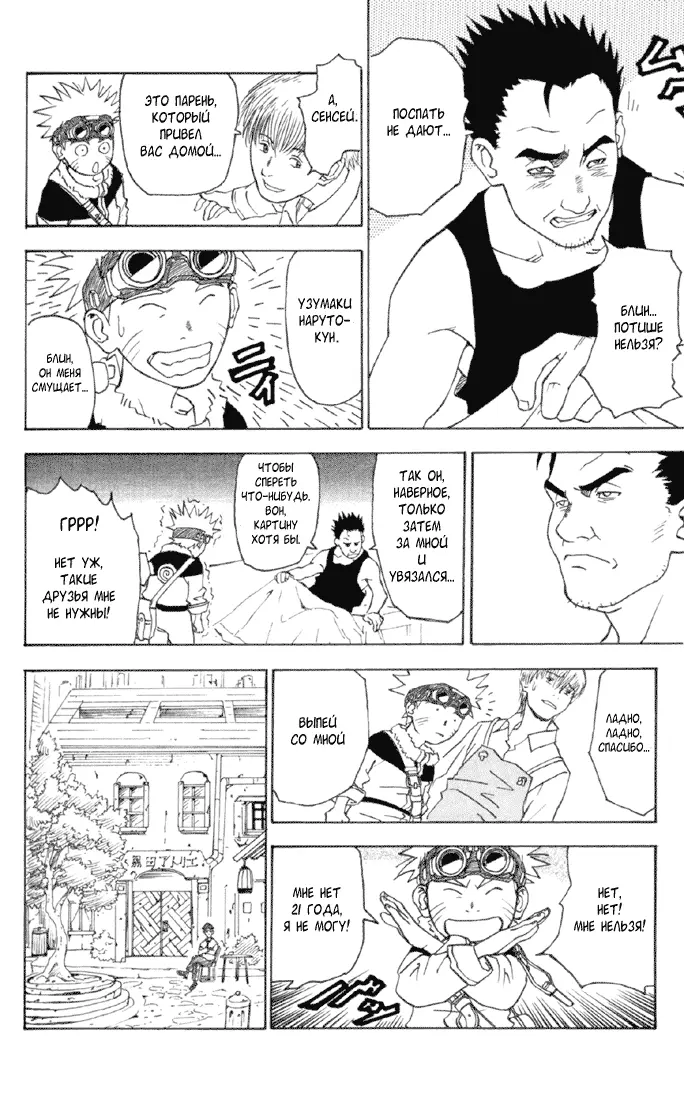 Read Наруто Manga Online