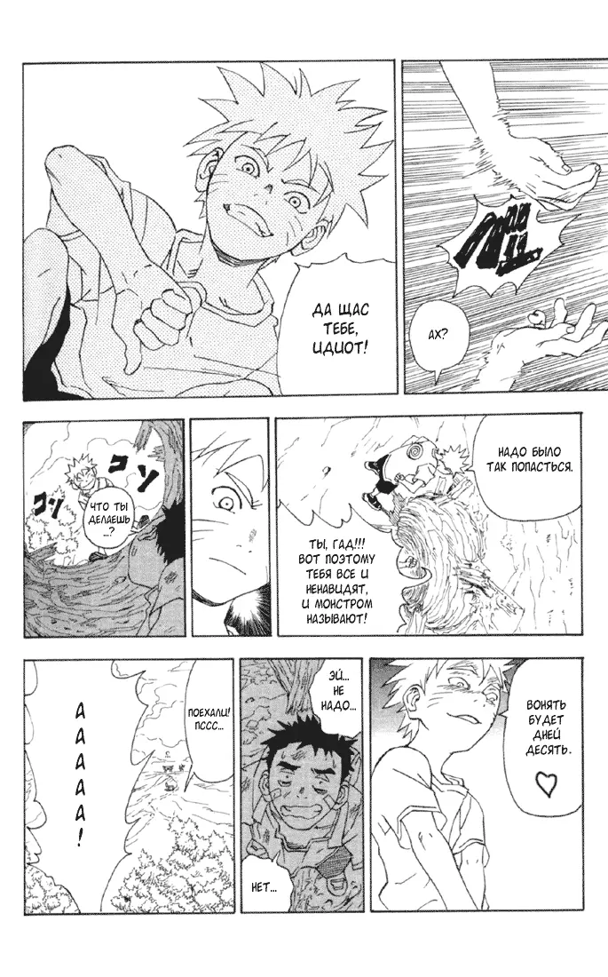 Read Наруто Manga Online