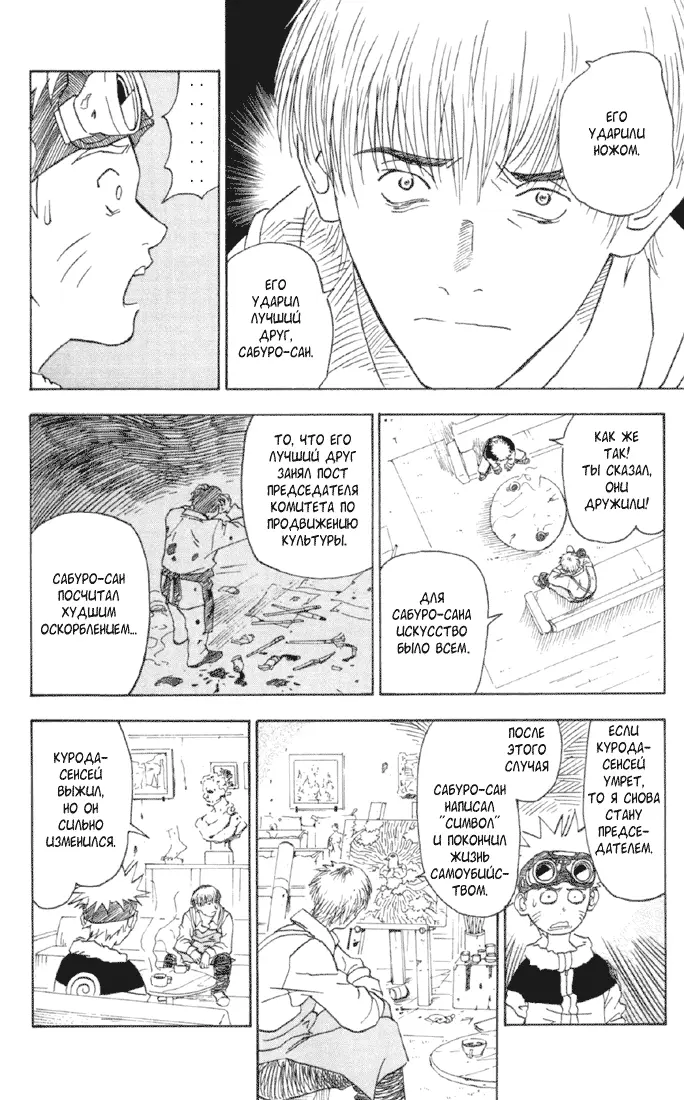 Read Наруто Manga Online