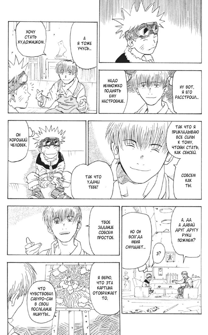 Read Наруто Manga Online