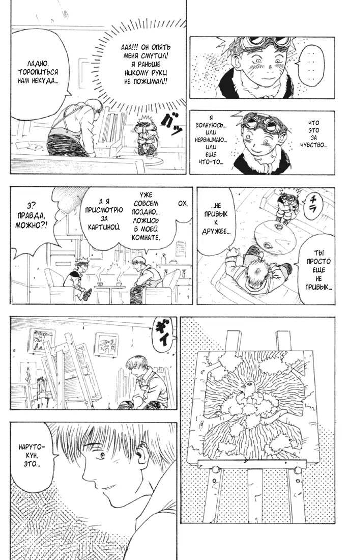 Read Наруто Manga Online