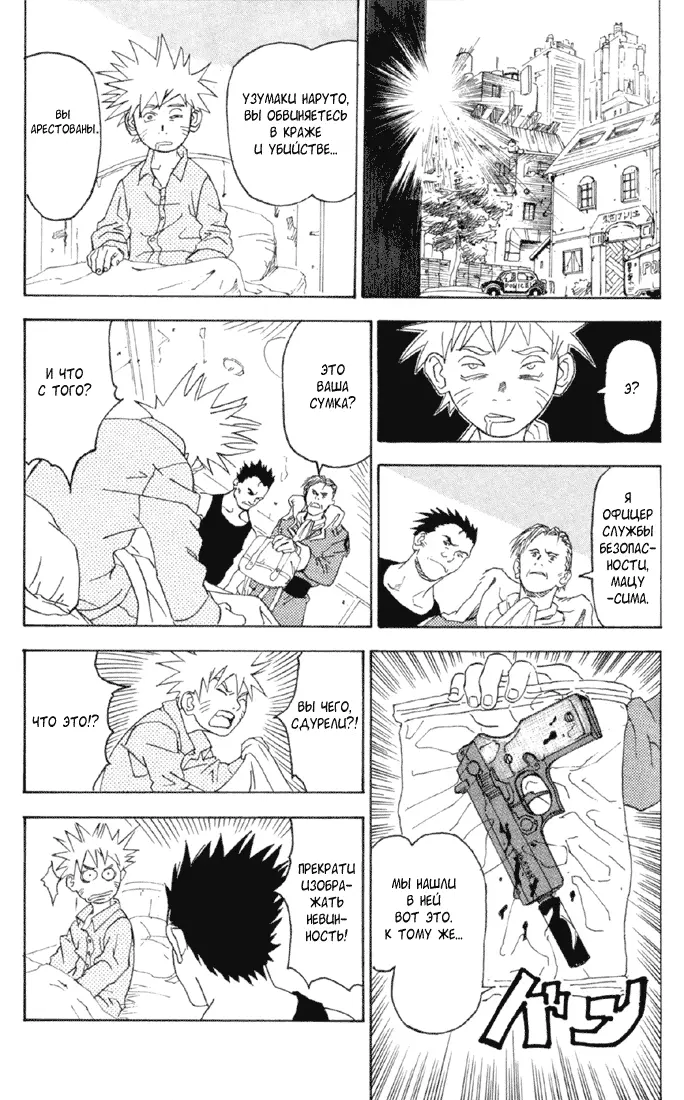 Read Наруто Manga Online