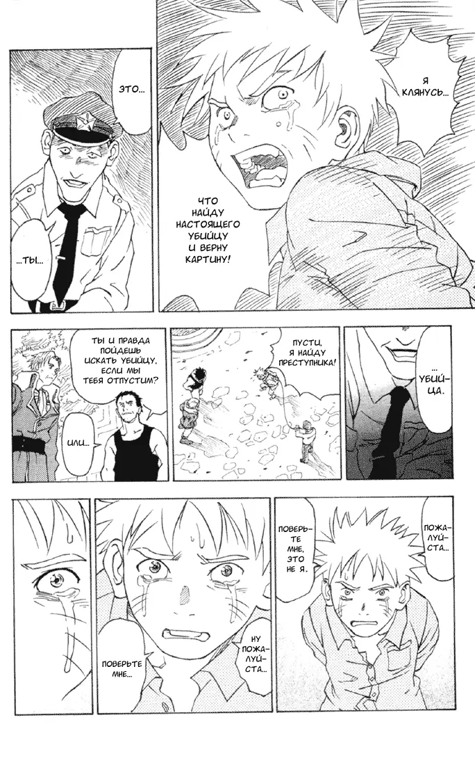 Read Наруто Manga Online
