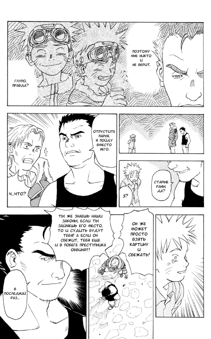 Read Наруто Manga Online