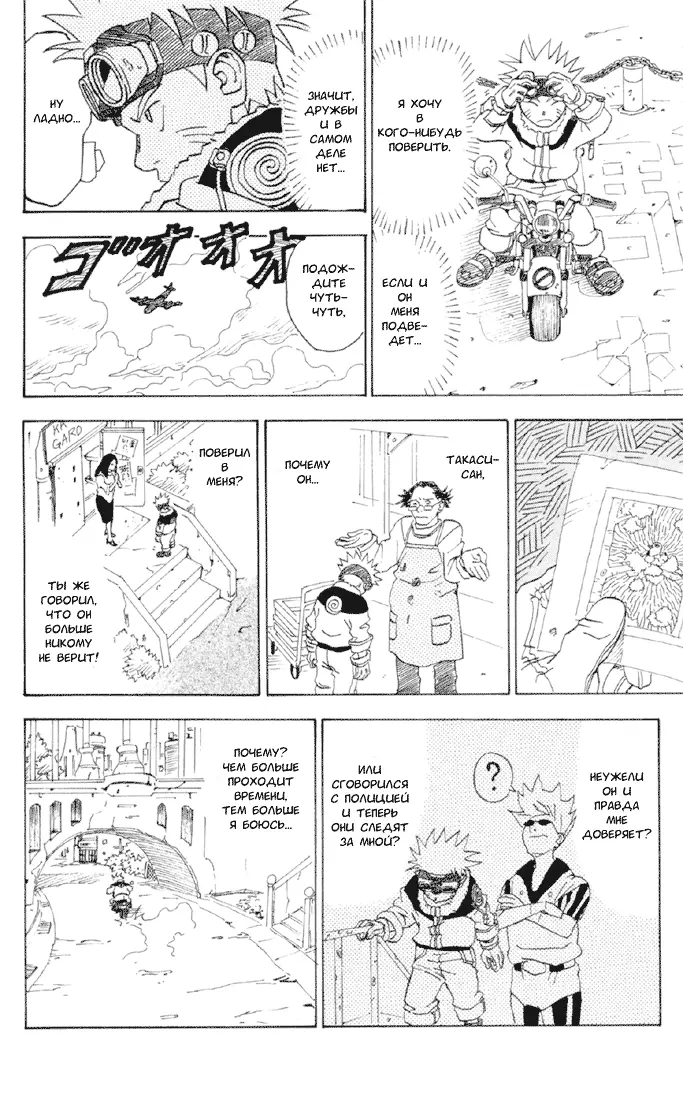 Read Наруто Manga Online