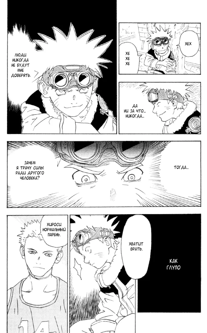 Read Наруто Manga Online