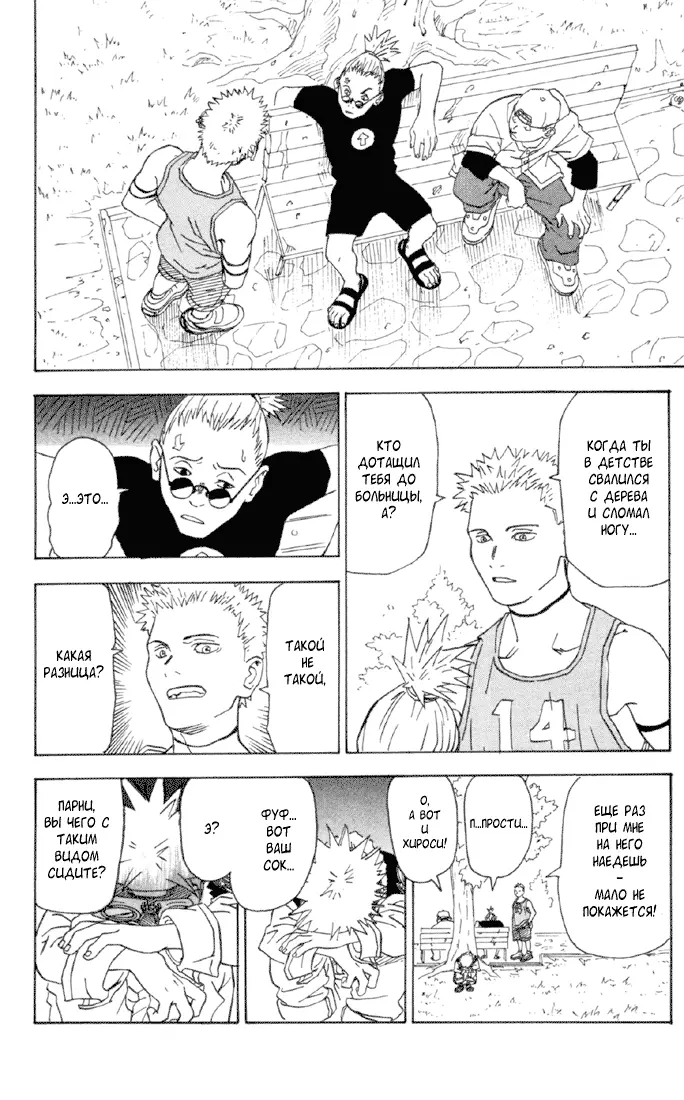 Read Наруто Manga Online
