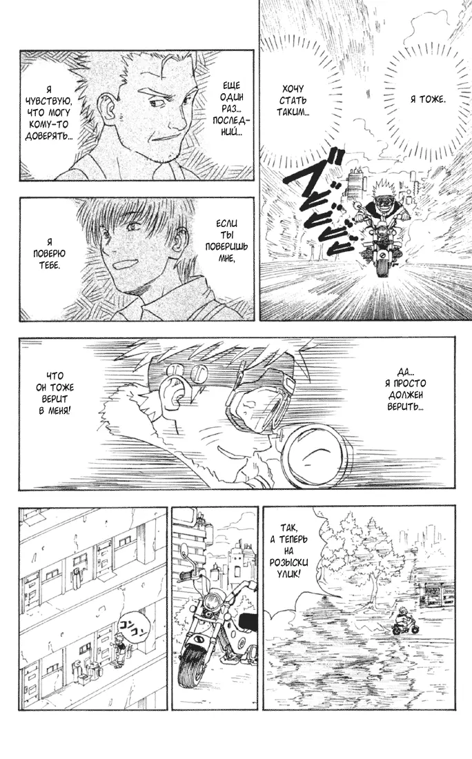 Read Наруто Manga Online