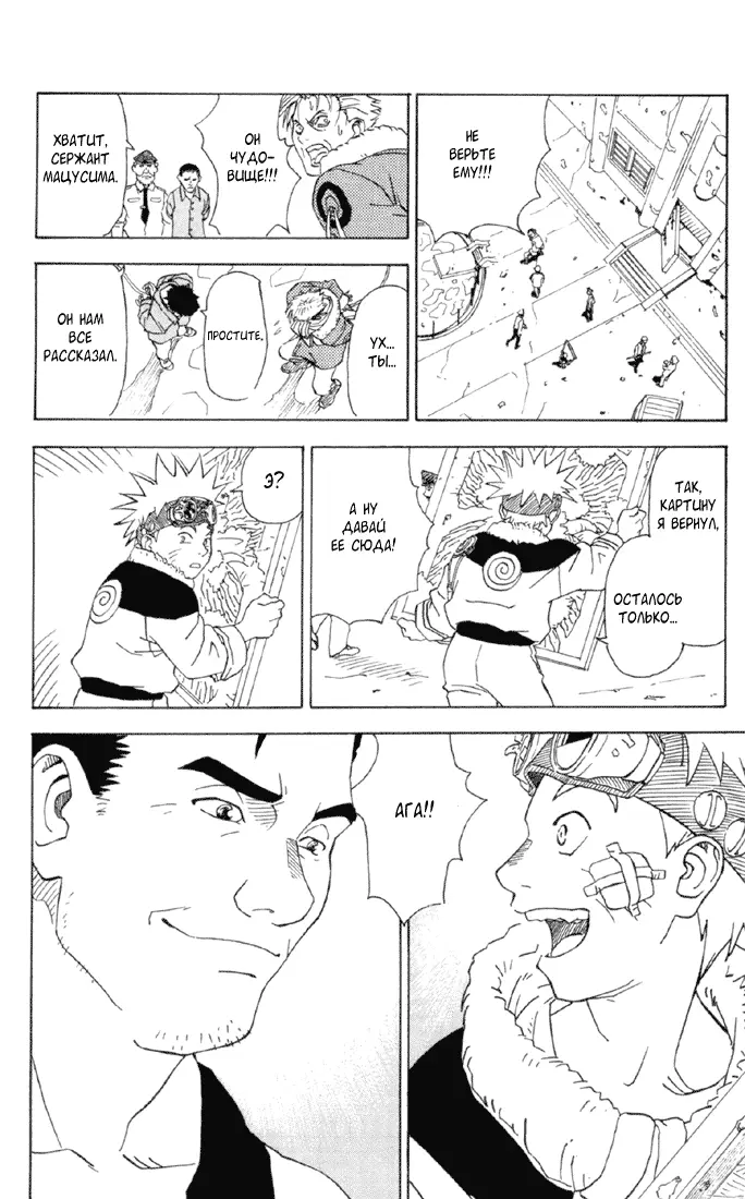 Read Наруто Manga Online