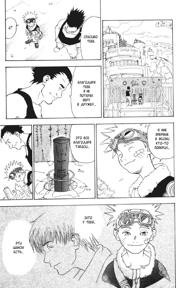 Read Наруто Manga Online