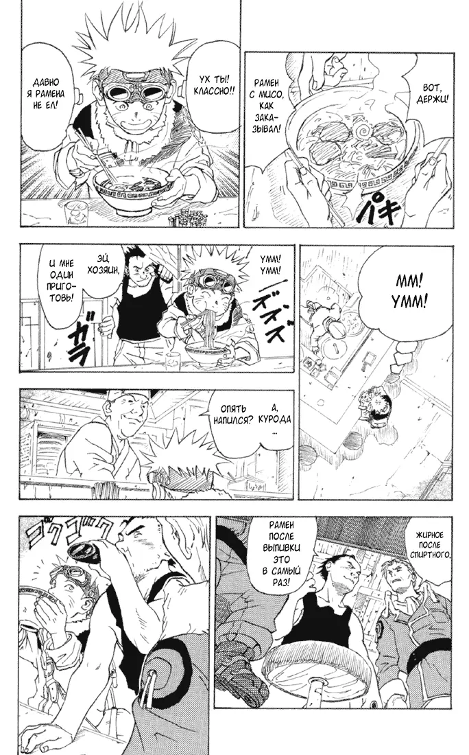 Read Наруто Manga Online
