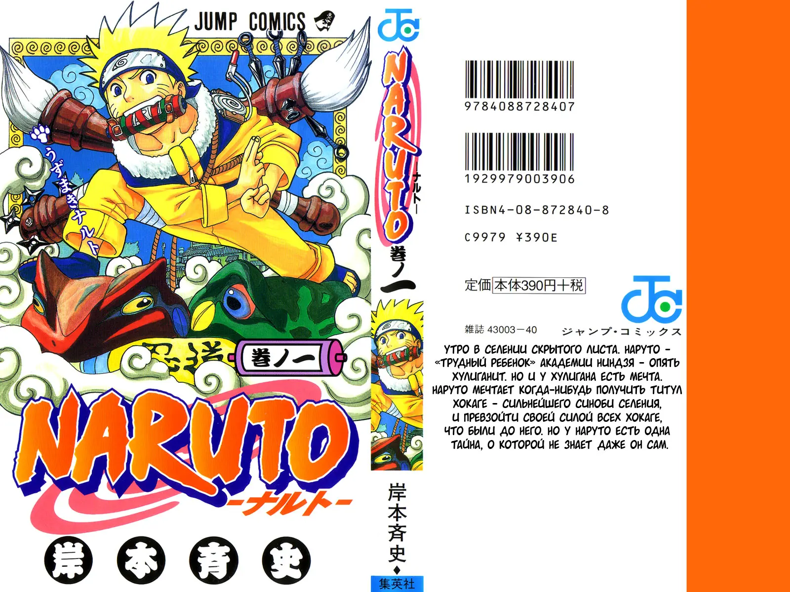 Read Наруто Manga Online
