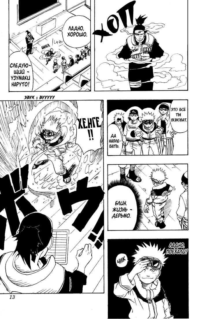 Read Наруто Manga Online
