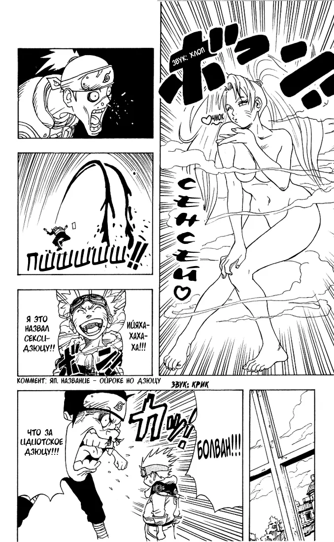 Read Наруто Manga Online