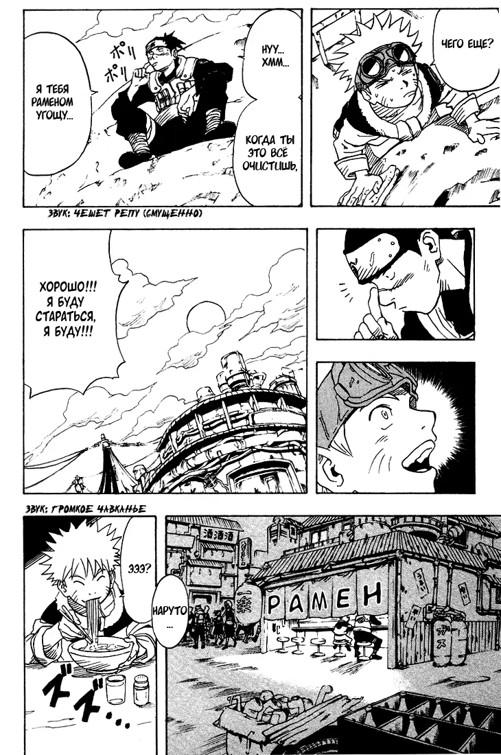 Read Наруто Manga Online