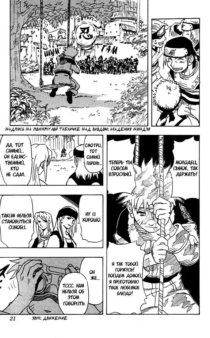 Read Наруто Manga Online