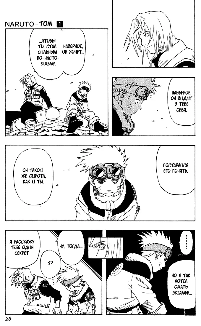 Read Наруто Manga Online