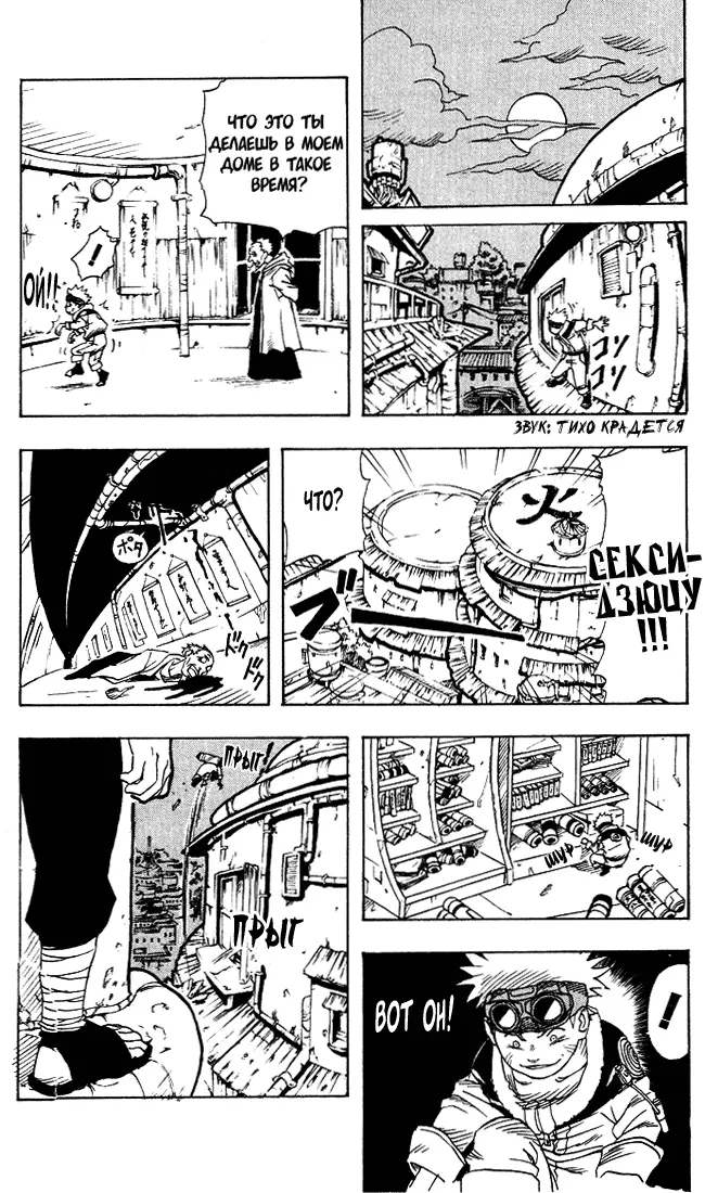 Read Наруто Manga Online