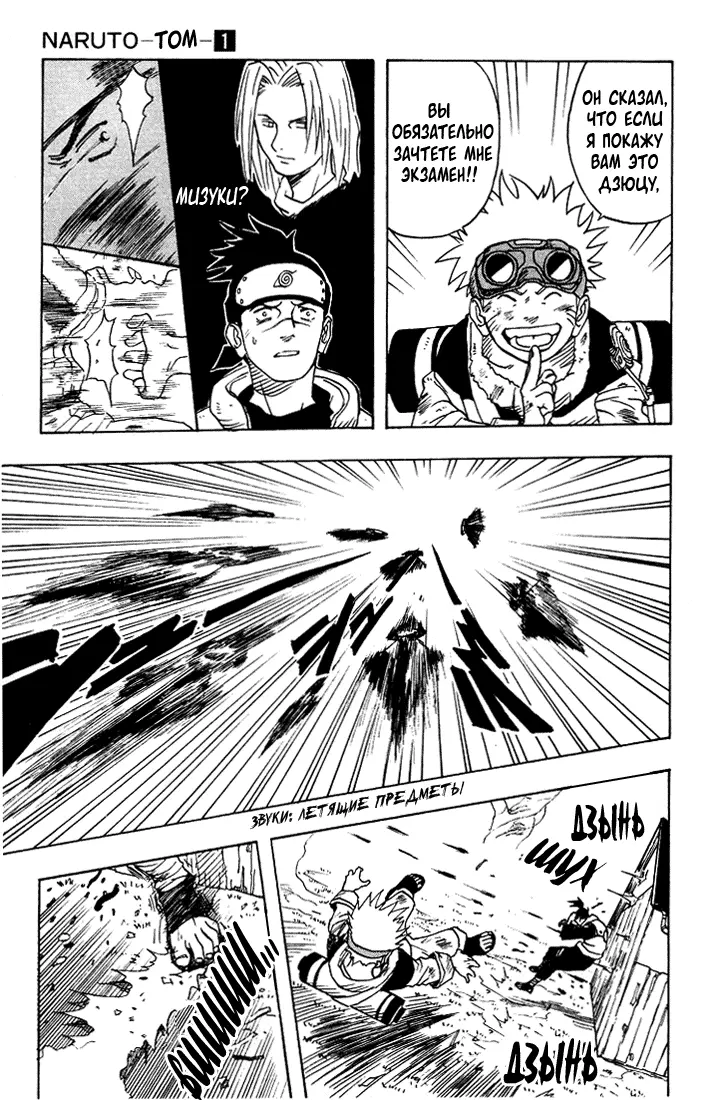 Read Наруто Manga Online