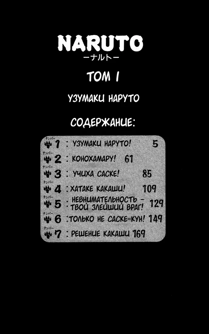 Read Наруто Manga Online