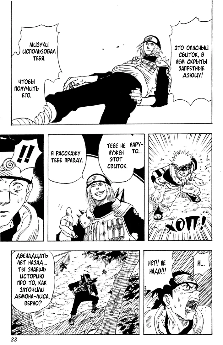 Read Наруто Manga Online