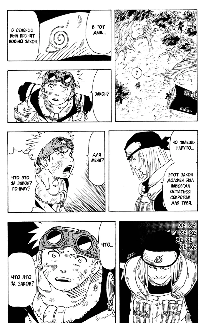 Read Наруто Manga Online