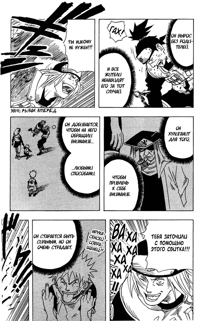 Read Наруто Manga Online