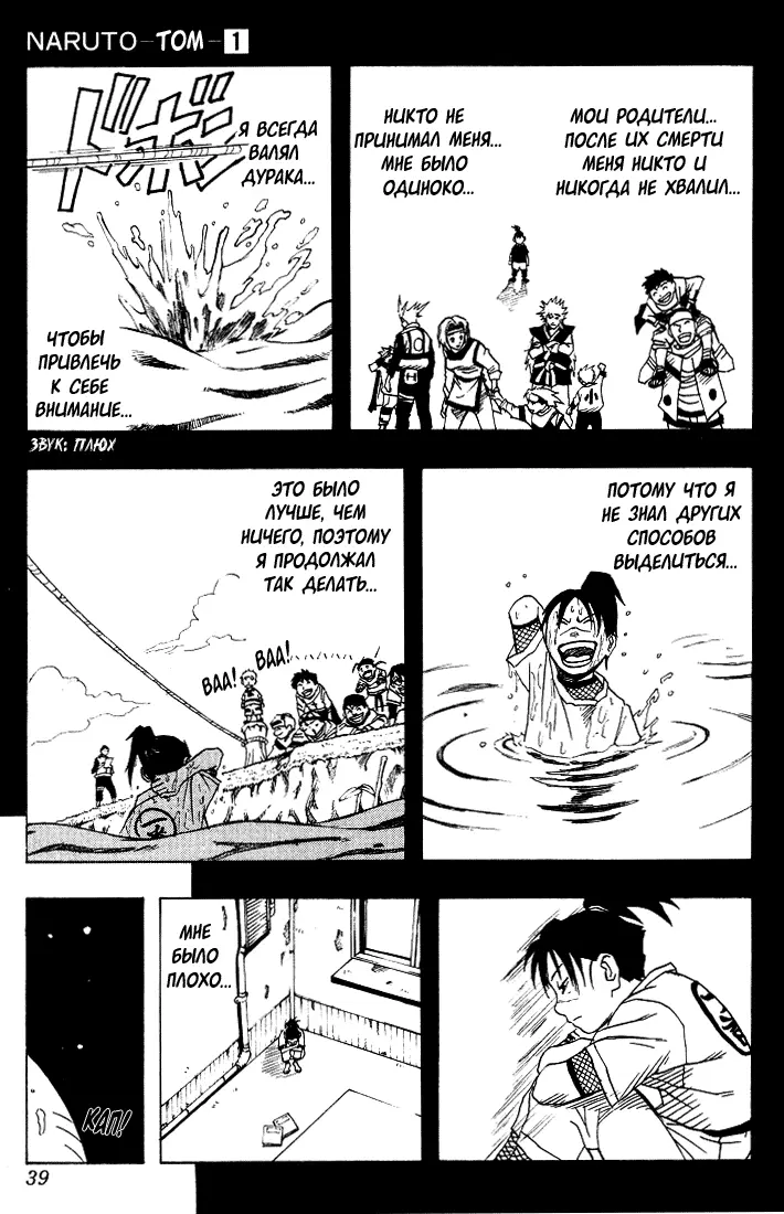 Read Наруто Manga Online