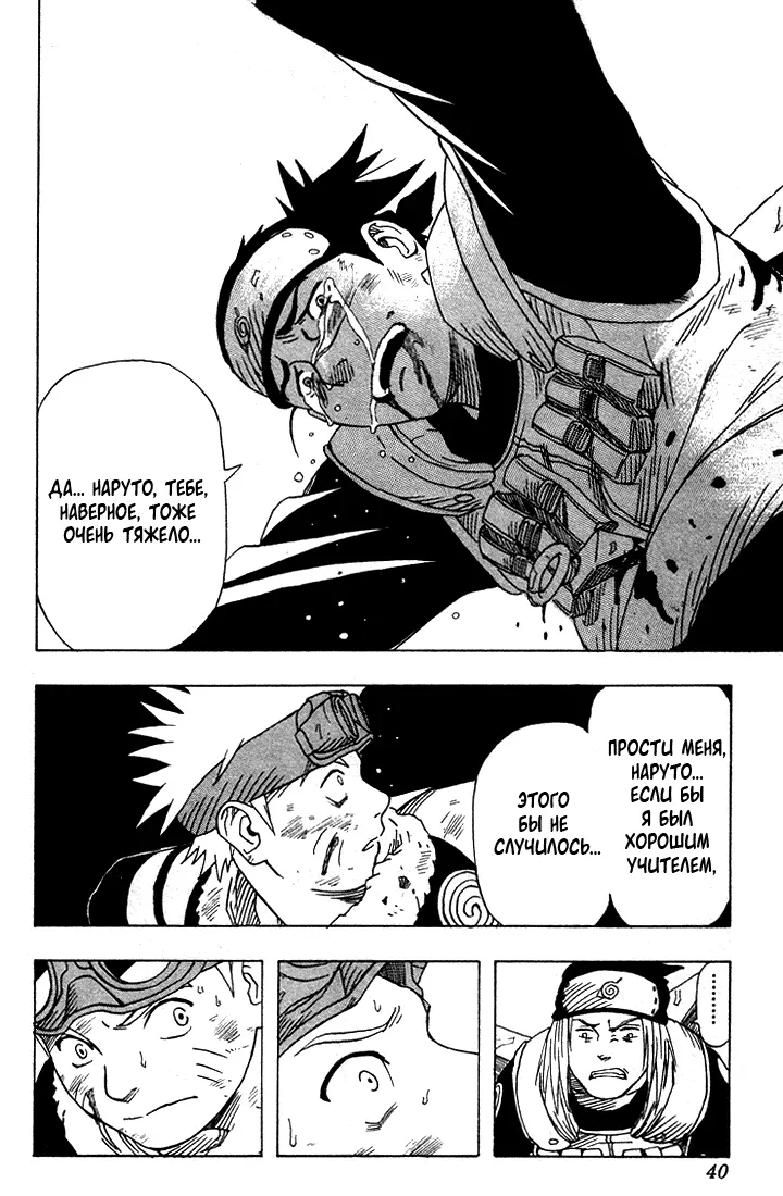 Read Наруто Manga Online