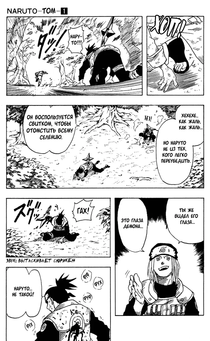 Read Наруто Manga Online