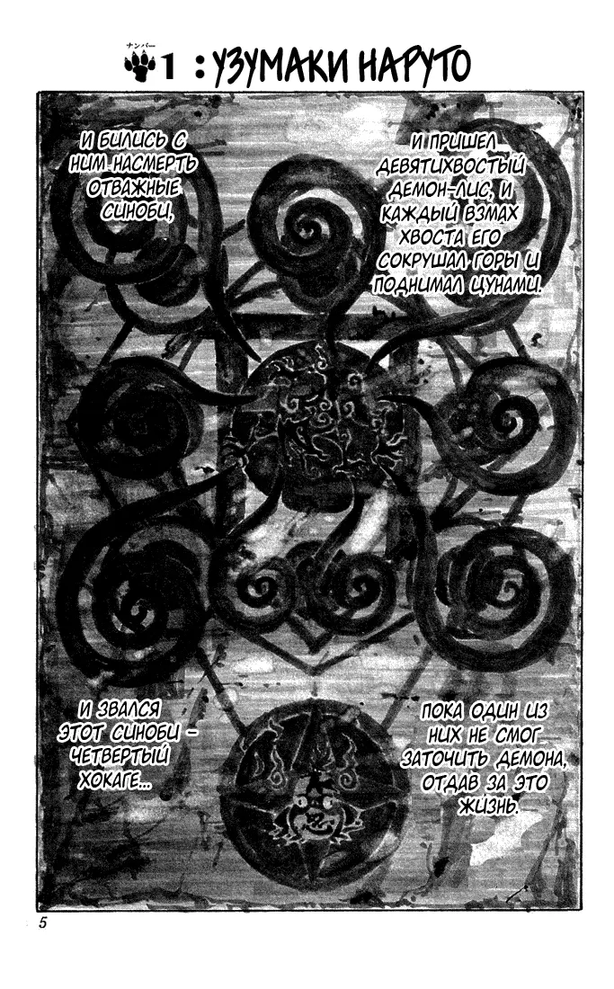 Read Наруто Manga Online