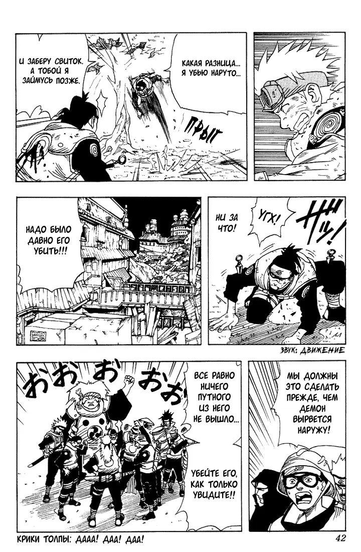 Read Наруто Manga Online