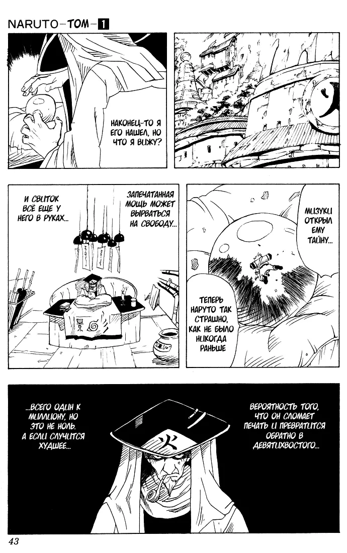 Read Наруто Manga Online