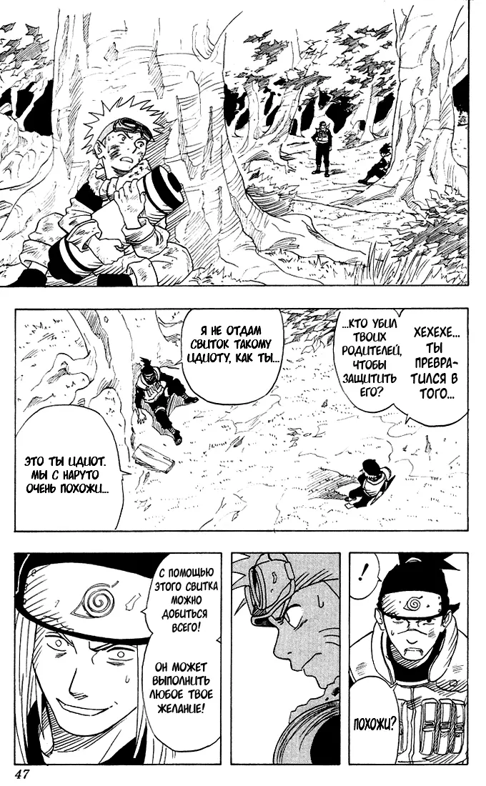 Read Наруто Manga Online