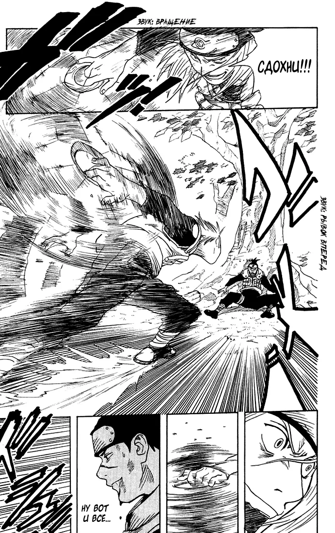 Read Наруто Manga Online