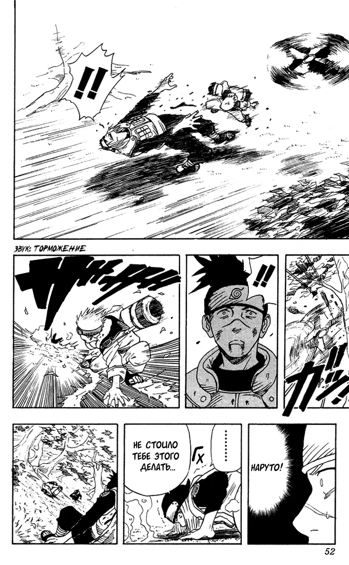 Read Наруто Manga Online