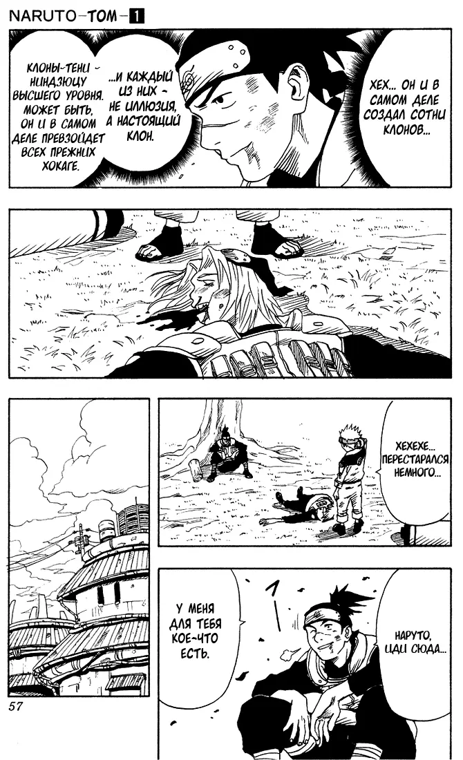 Read Наруто Manga Online