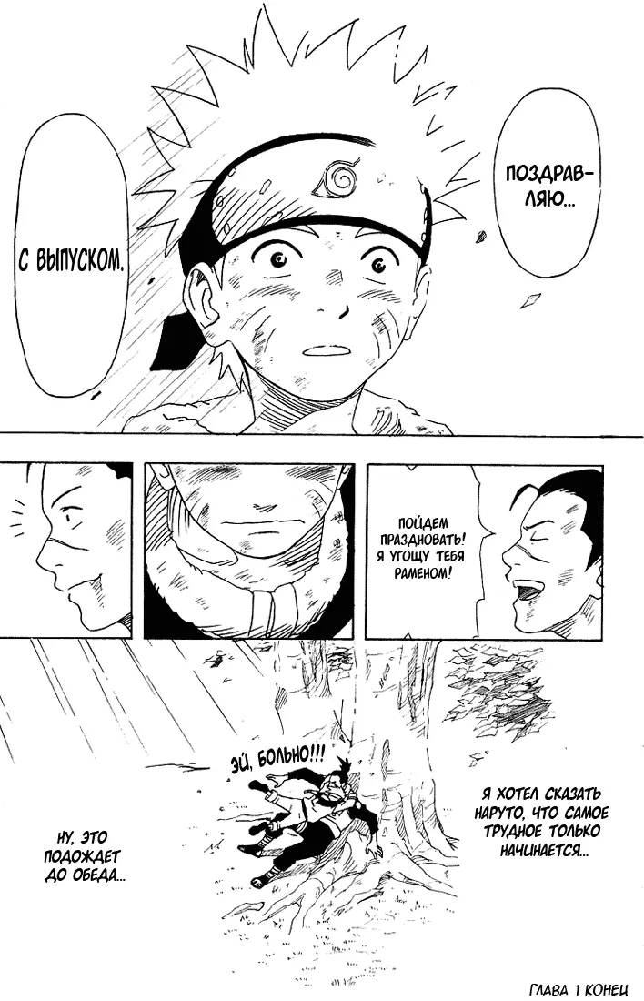 Read Наруто Manga Online