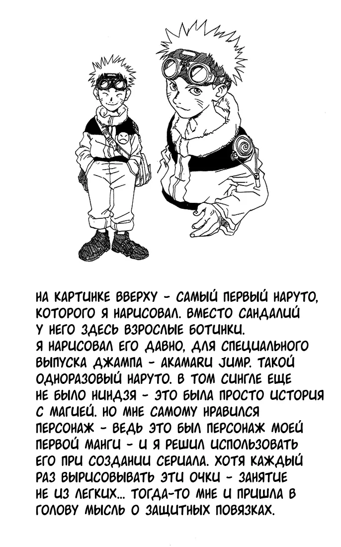 Read Наруто Manga Online
