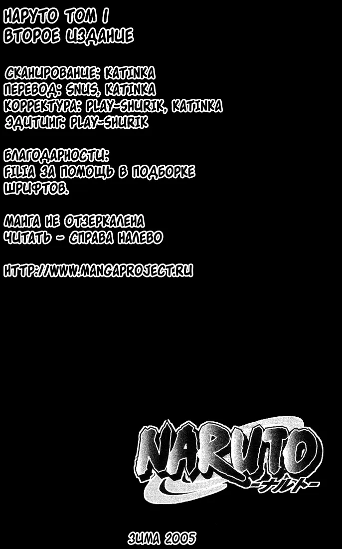 Read Наруто Manga Online