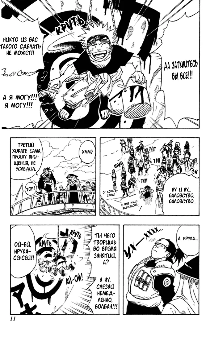 Read Наруто Manga Online