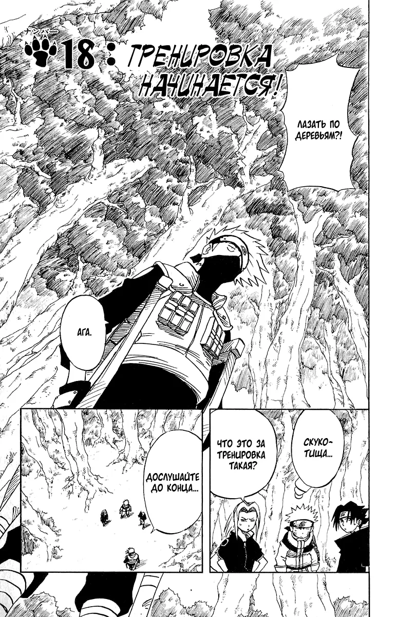 Read Наруто Manga Online