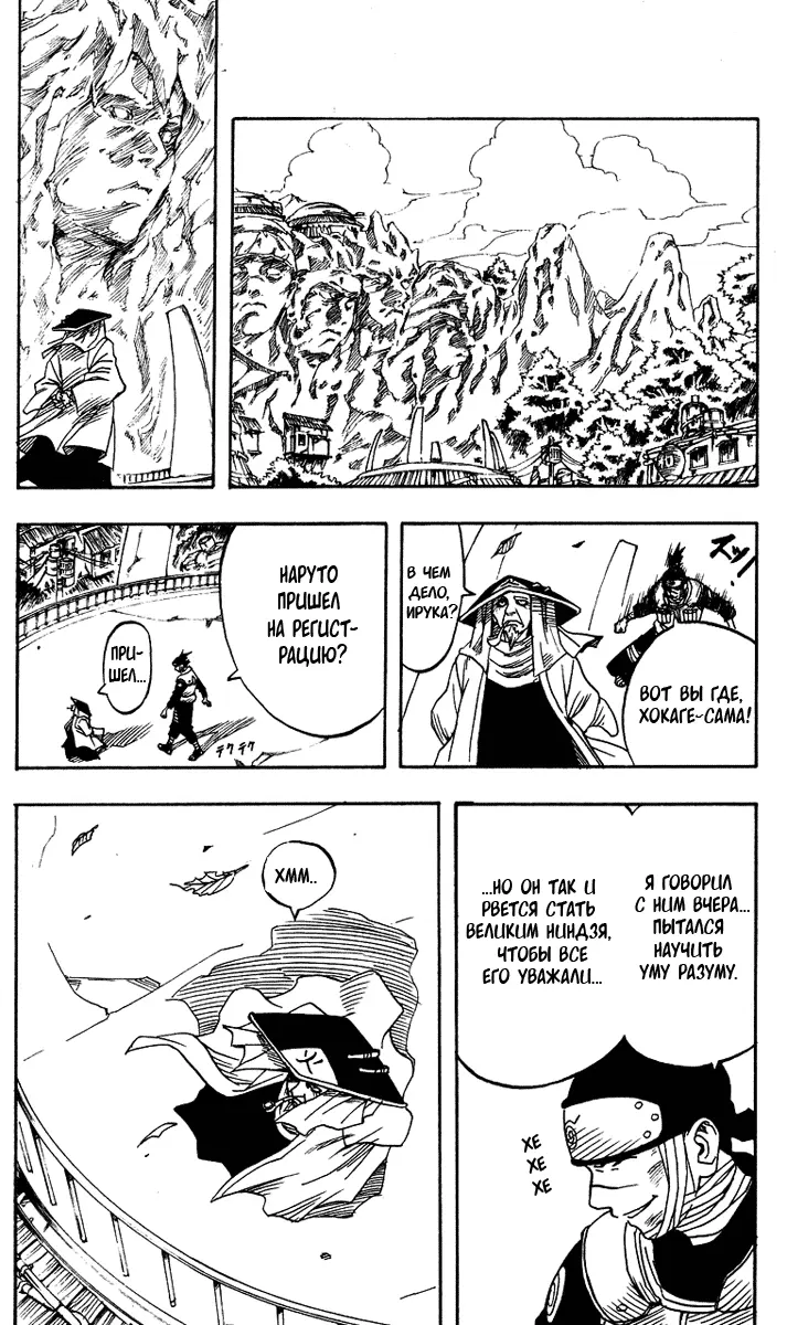 Read Наруто Manga Online