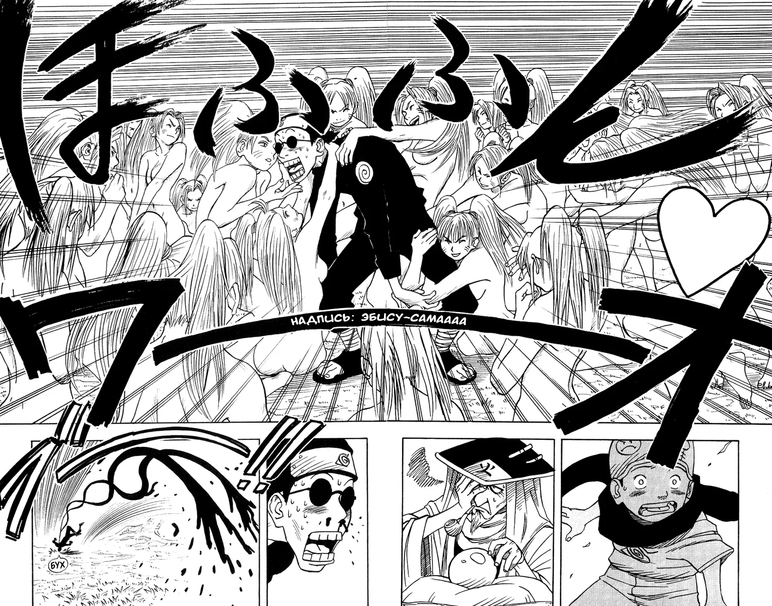Read Наруто Manga Online