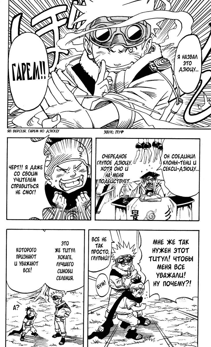 Read Наруто Manga Online