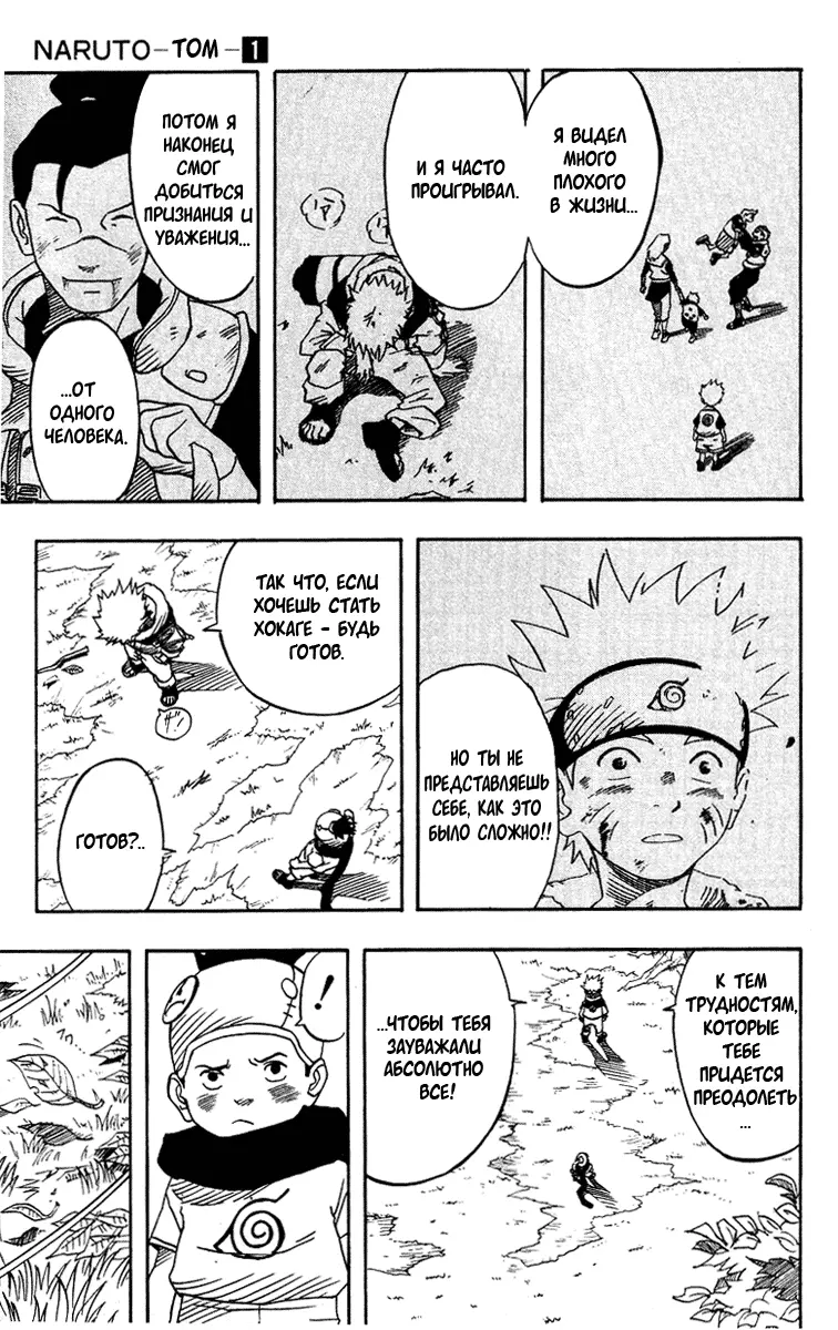 Read Наруто Manga Online