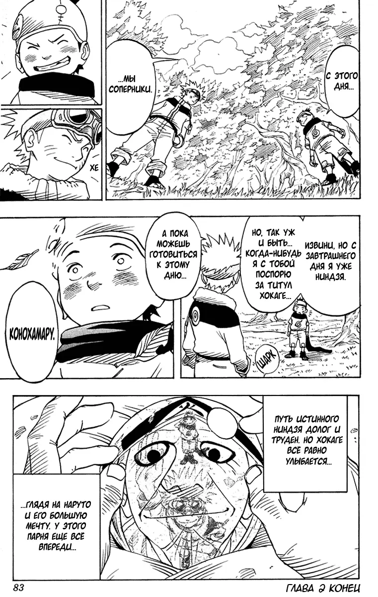 Read Наруто Manga Online
