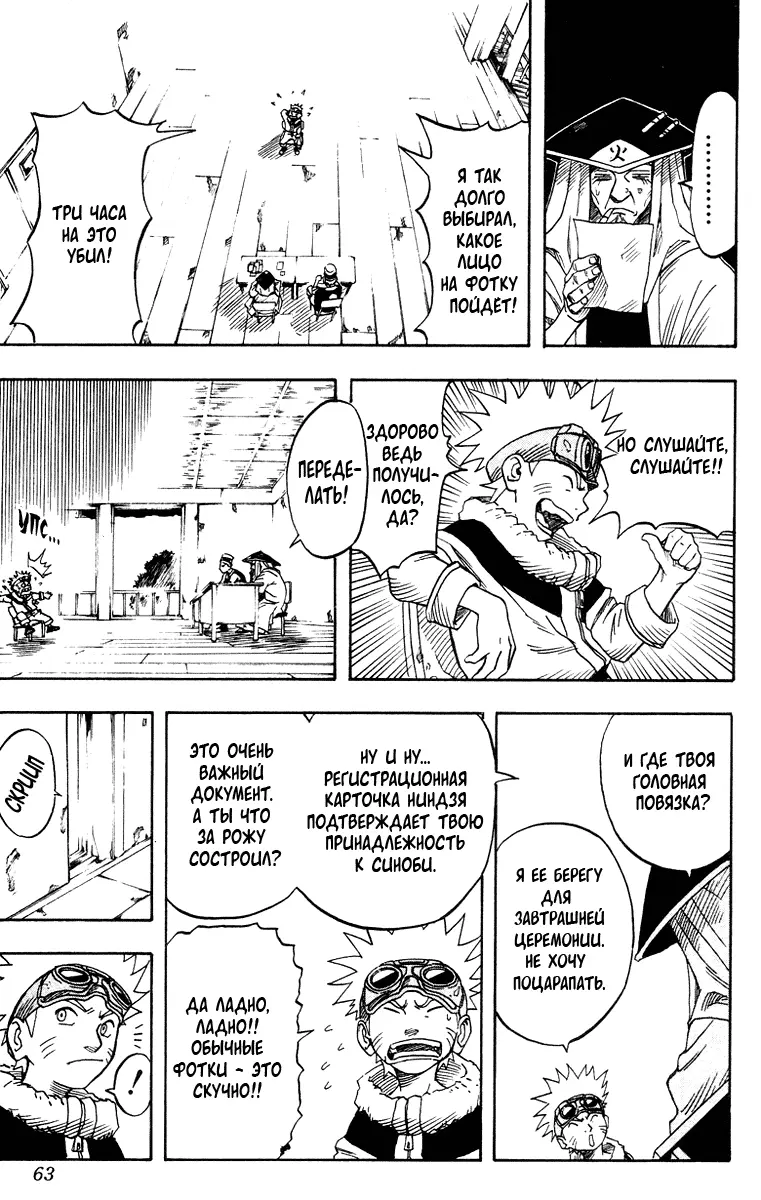 Read Наруто Manga Online