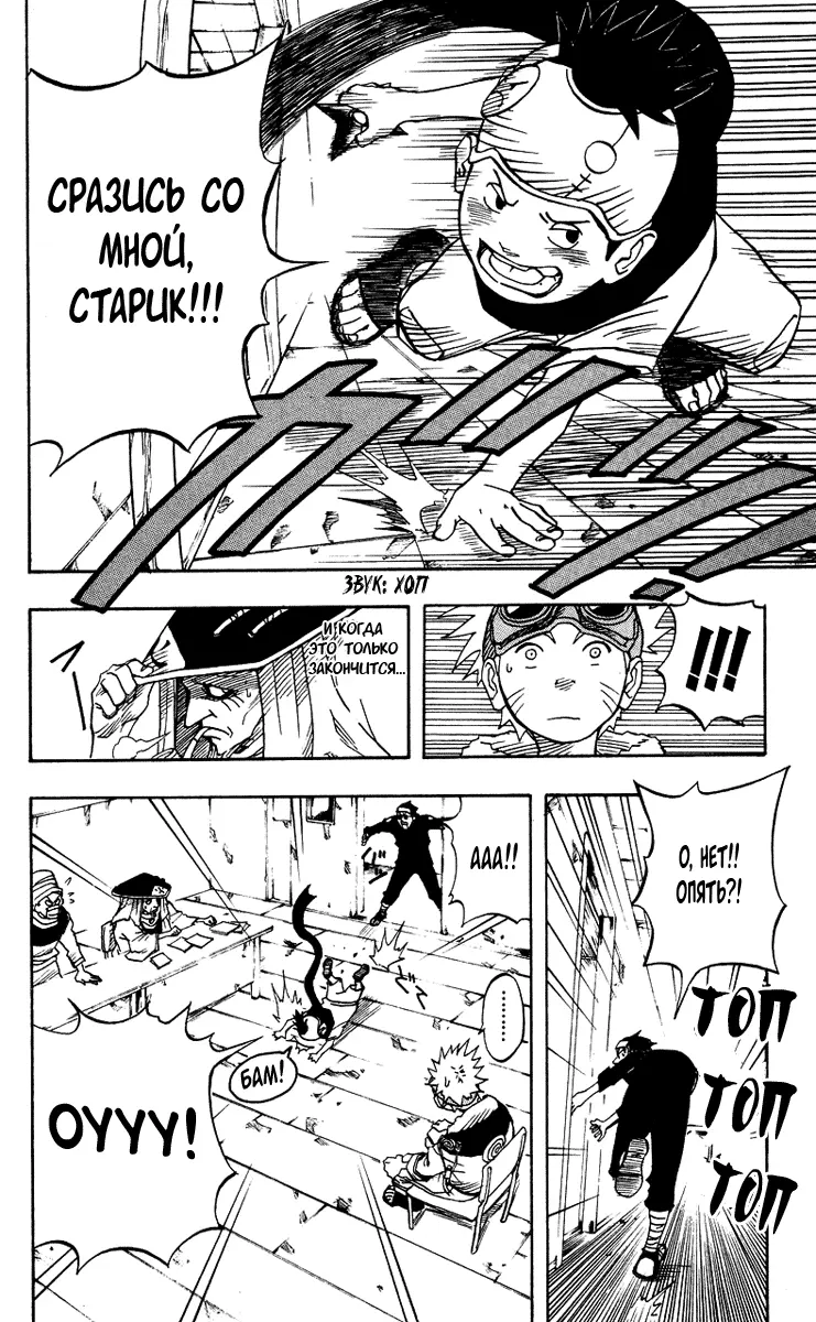 Read Наруто Manga Online