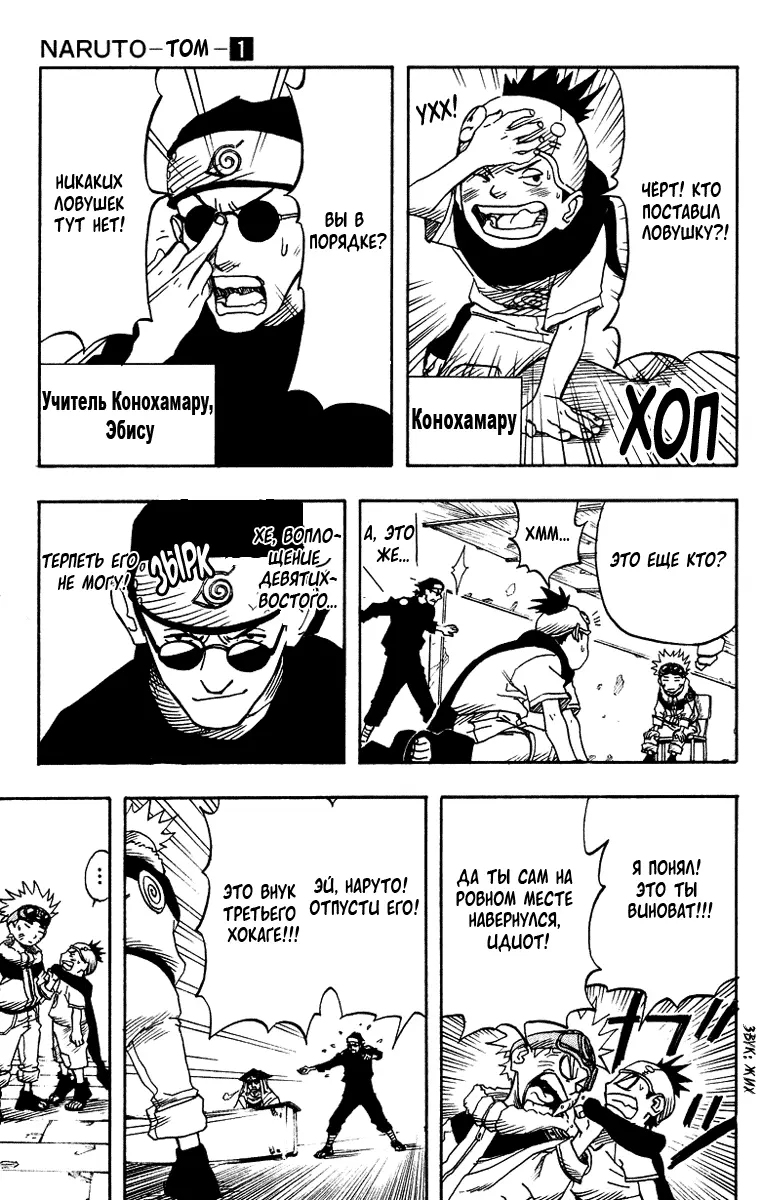 Read Наруто Manga Online